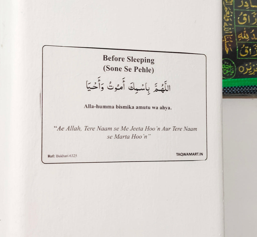 Daily Basis Dua Stickers With Roman Urdu Translation (12 Duas Collection in 11 Highly Adhesive Transparent Stickers )