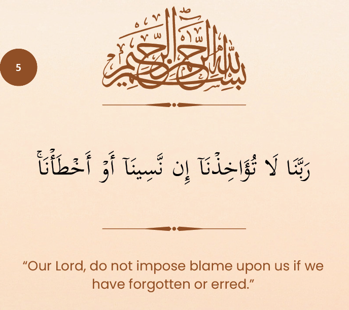 40 Quranic Rabbana DUA's With English Translation (Digital Product)