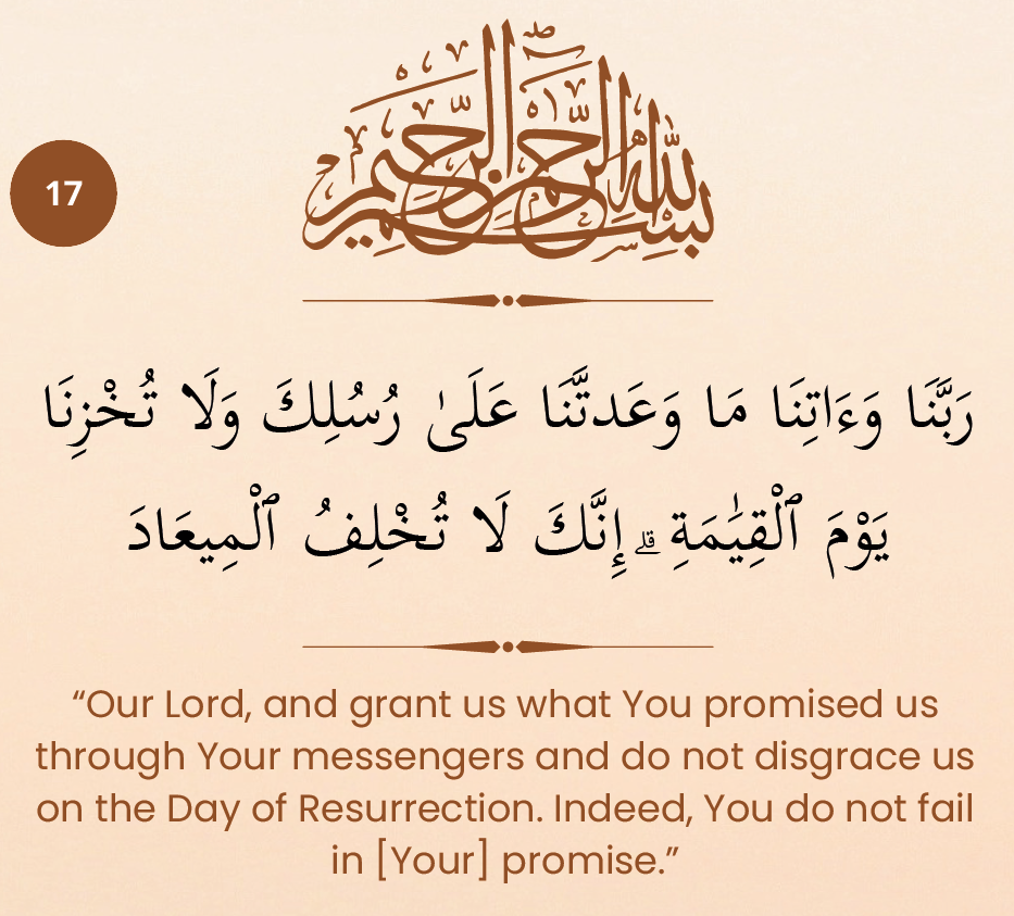 40 Quranic Rabbana DUA's With English Translation (Digital Product)